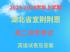 湖北省宜荆荆恩2023-2024学年高二上学期12月月考英语试题